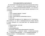 ½Ƕ鱦ҵ԰ĿȶڲϢʾ