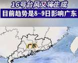 16ֽ̨ɣ Ӱ㶫