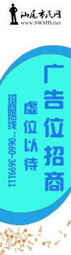 市民网招商广告