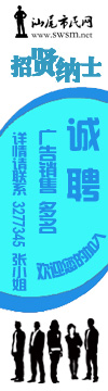 招聘广告