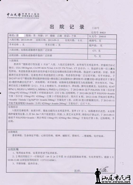 QQͼƬ20131005184447.jpg