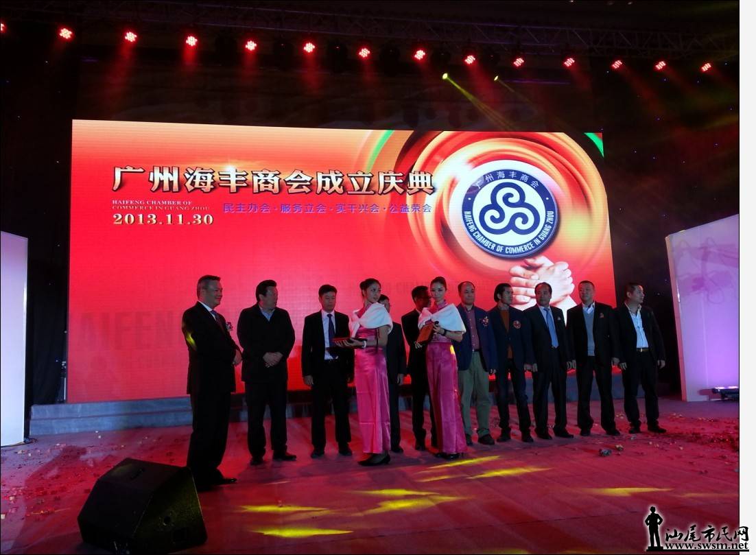 商道如金 相伴偕行:广州海丰商会成立庆典活动隆重举行