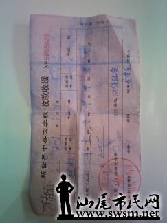 汕尾市民网-高中的汕尾新世界中英文学校-城事演讲稿成长学会黑心图片