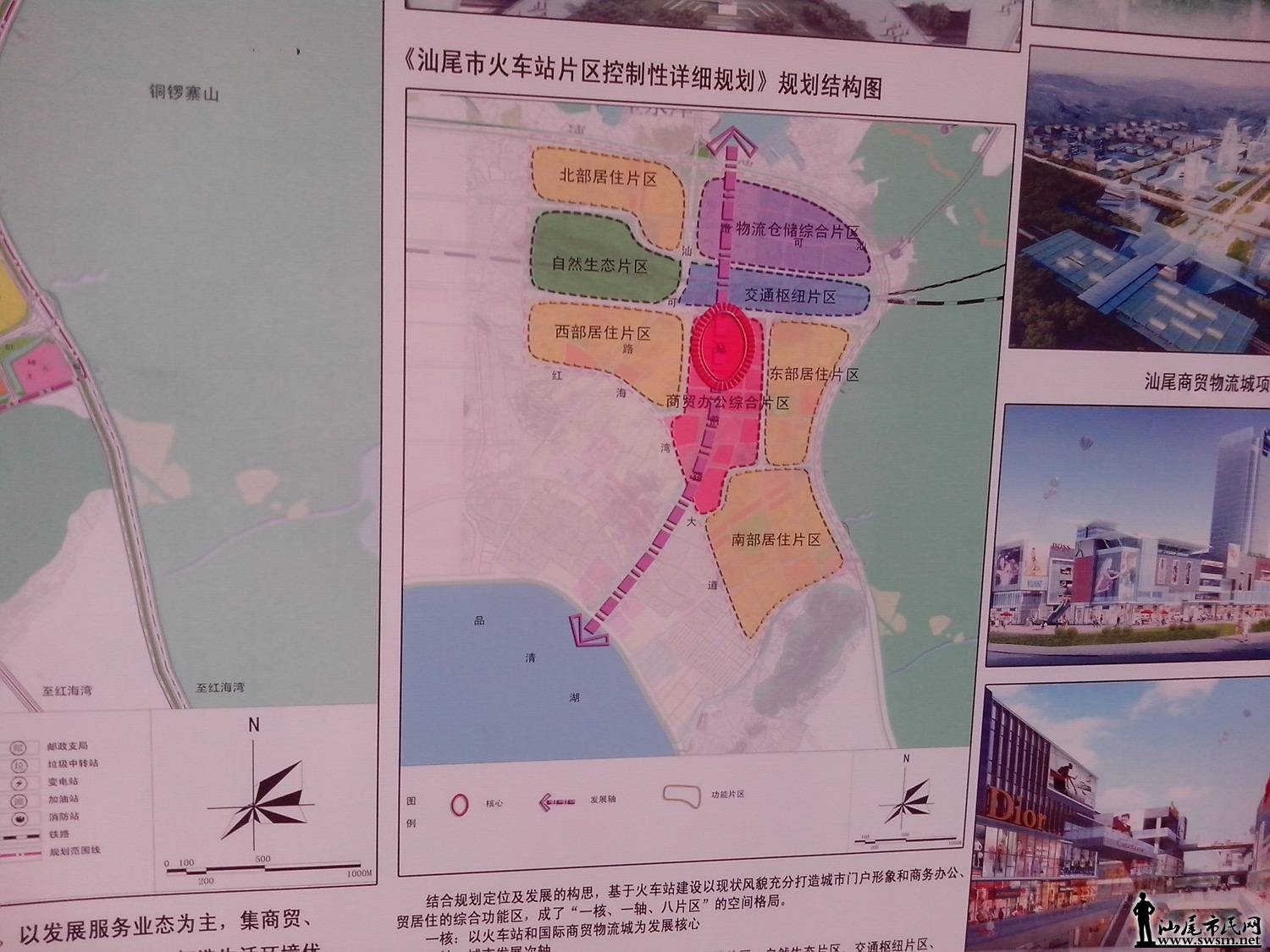汕尾火车站片区规划图