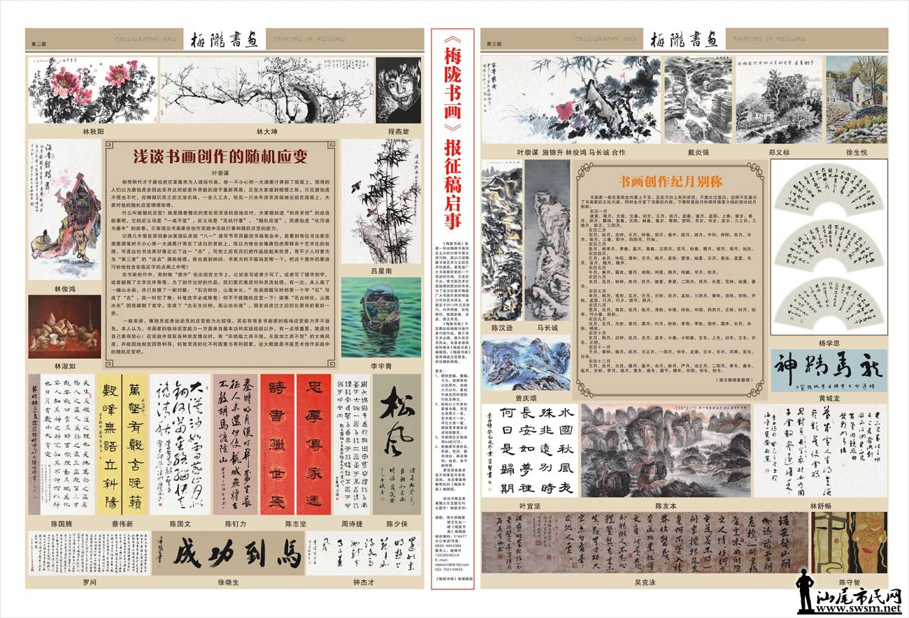÷¤黭ڳ 2.3.jpg