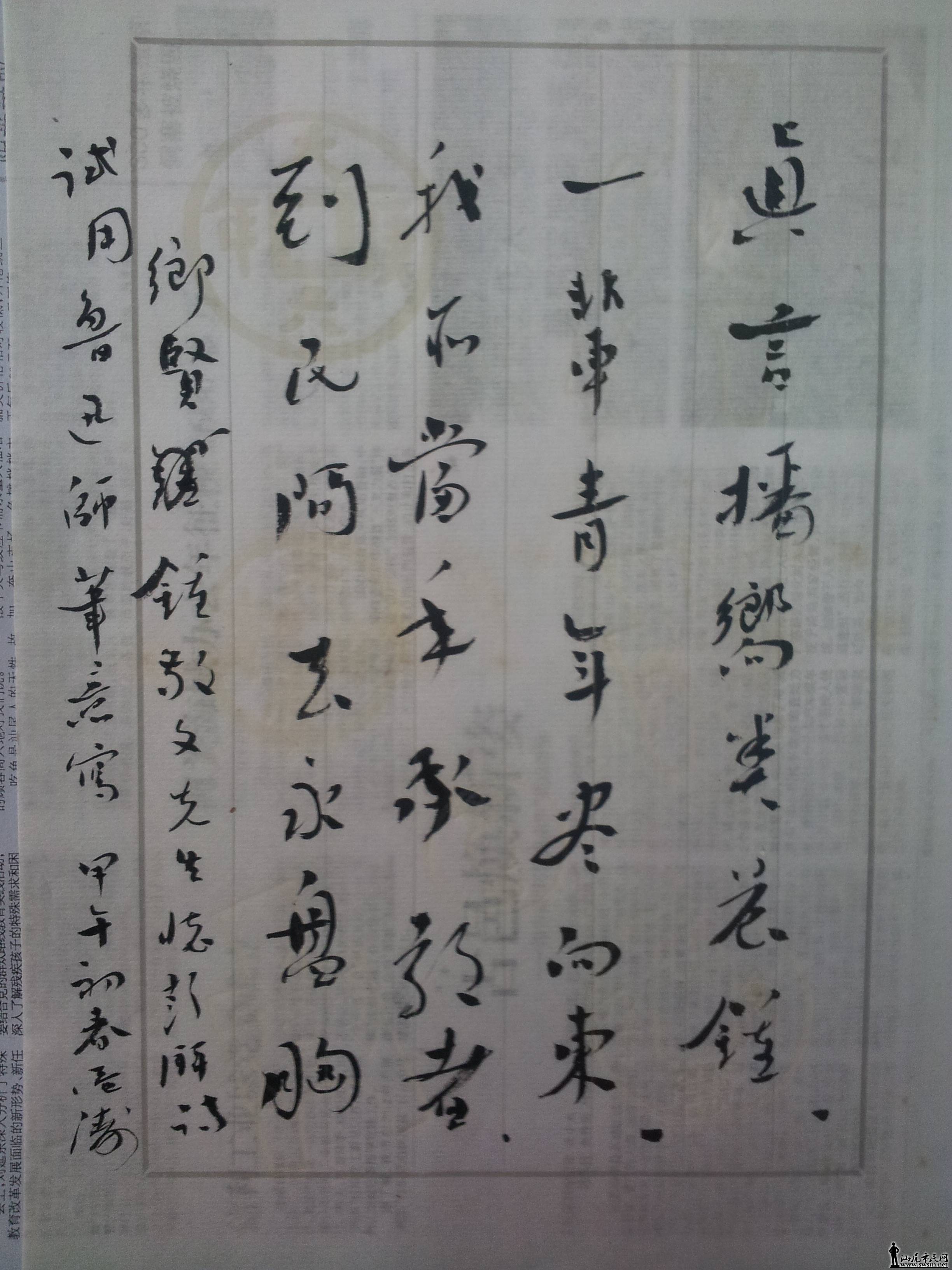 20140214_140929.jpg