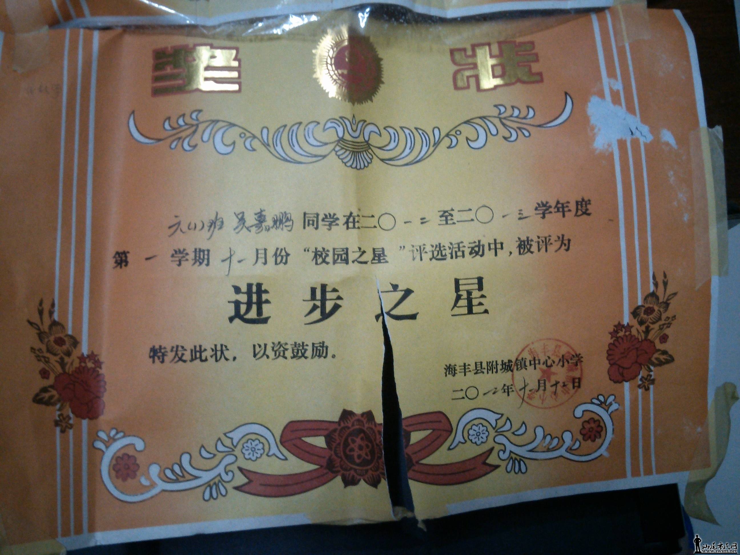 IMG_20140309_191248.jpg