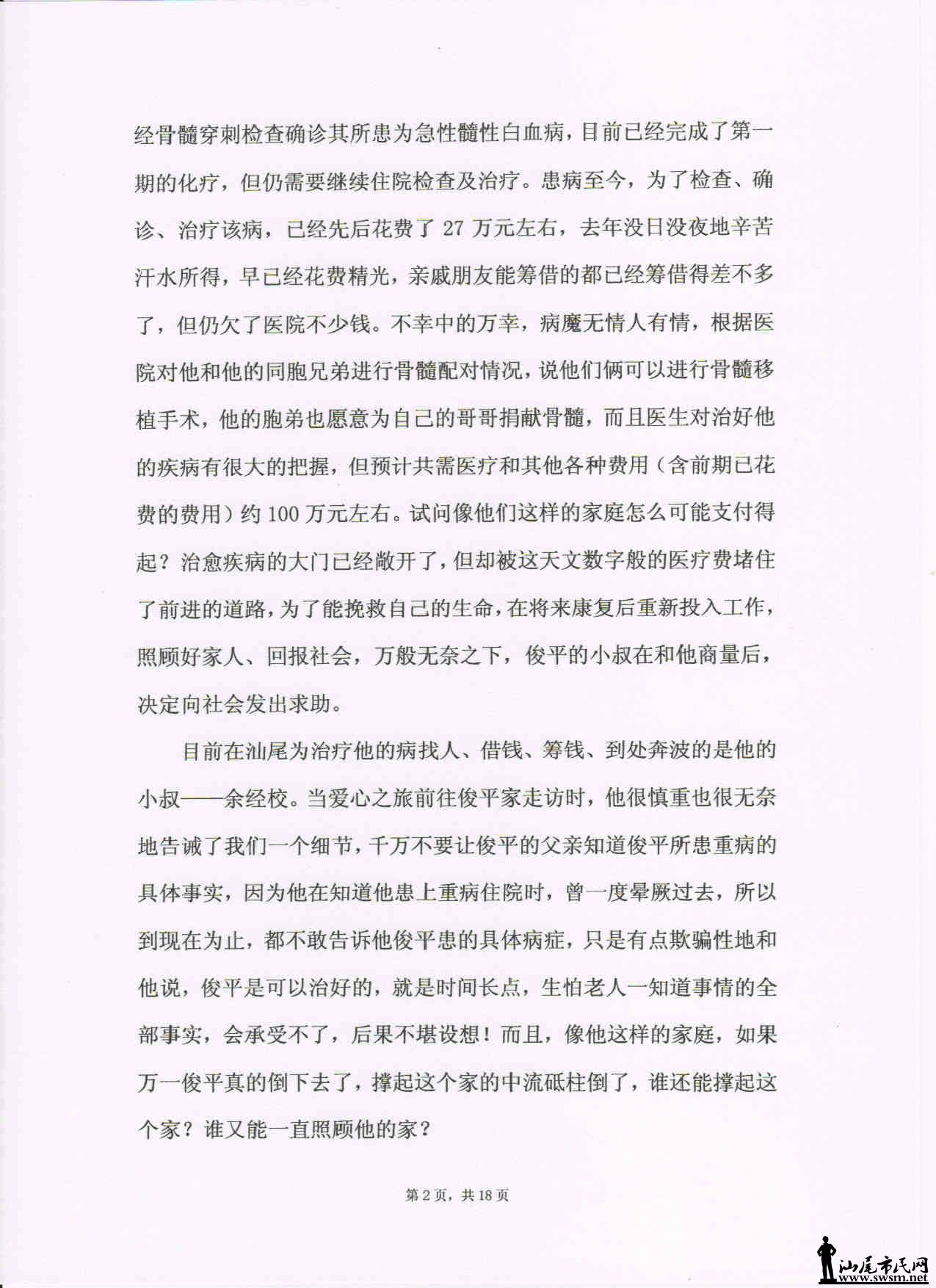 2 ҪóɹεϣĨڽǮϡΰѪ࿡ƽ֮ͬ.jpg