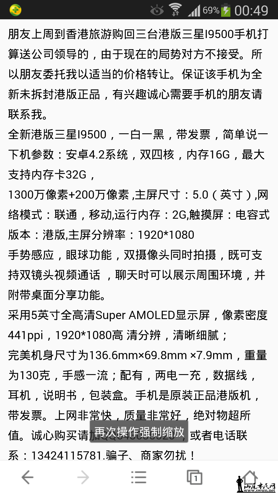 Screenshot_2014-05-05-00-50-00.png