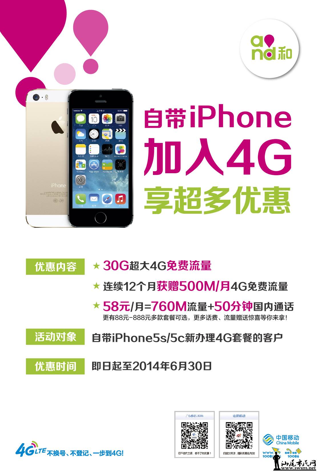 iPhone4GЯ-01.jpg