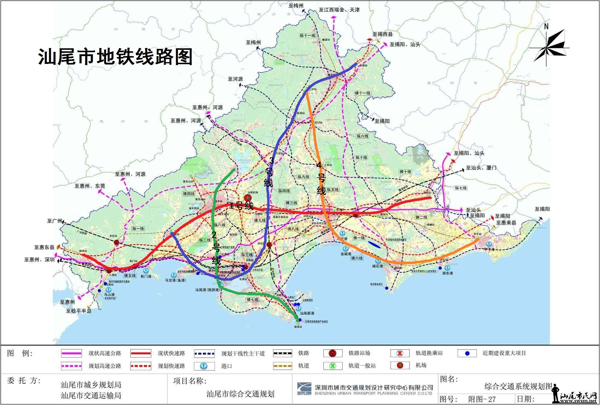 汕尾地铁图册_360百科