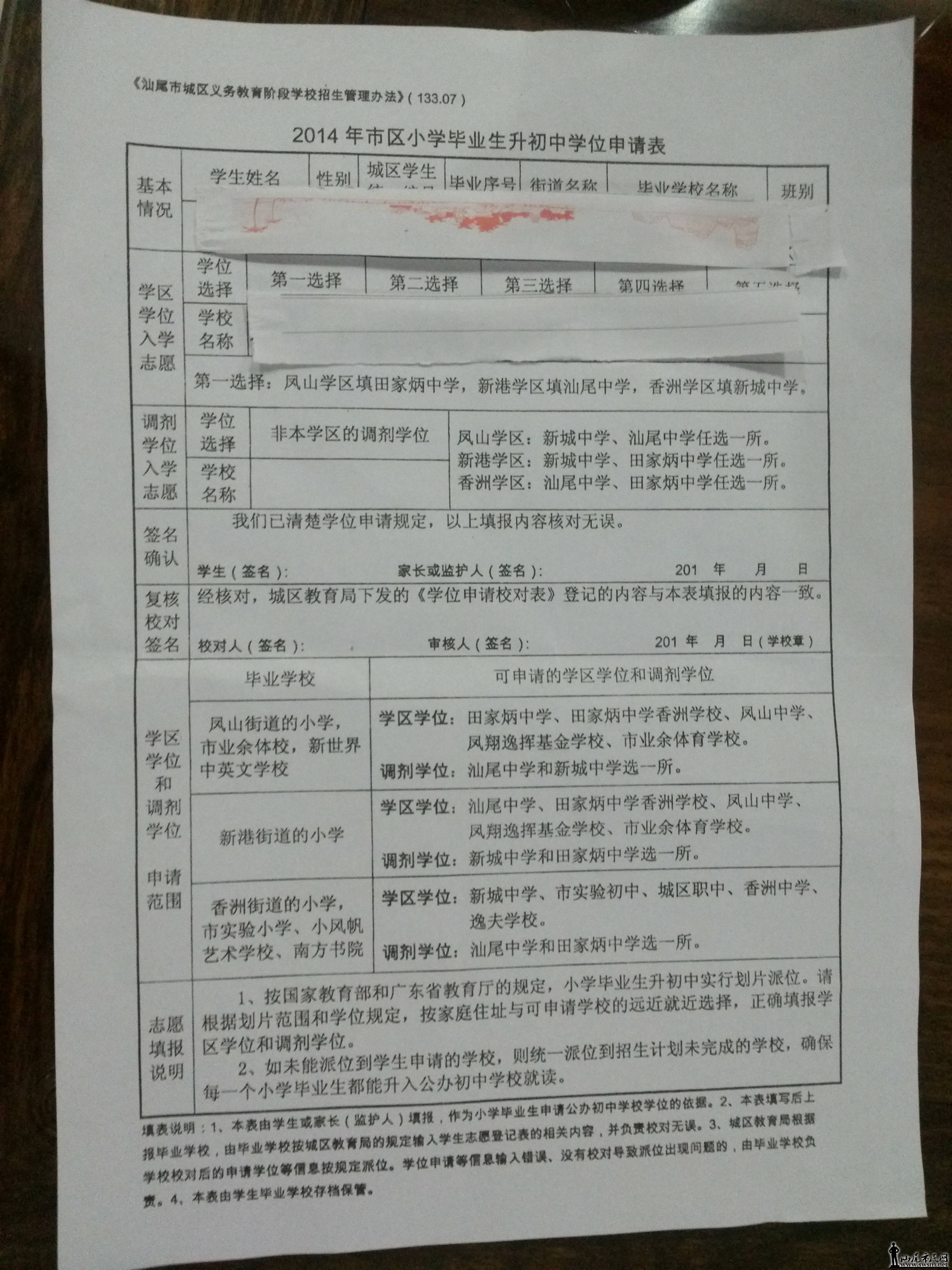 20140703_200919.jpg