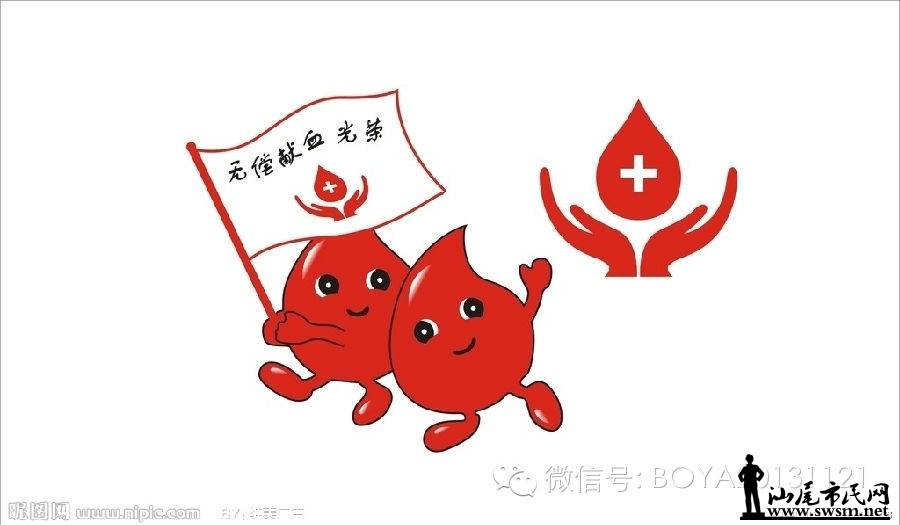 无偿献血光荣.jpg 无偿献血光荣.jpg