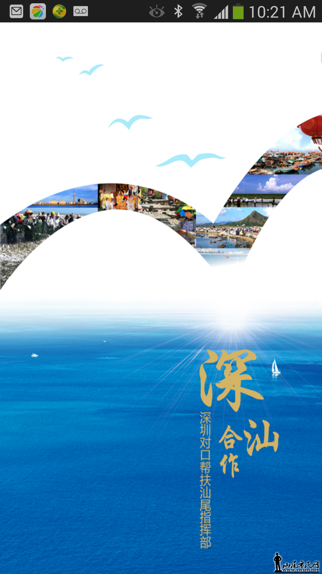 img20140726070637034_info1080X1920.png