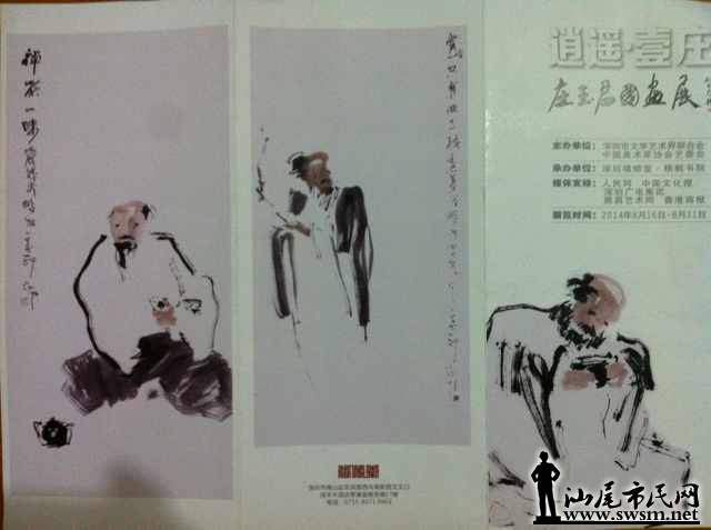 汕尾人物网-一笔勾勒1万般情--小读庄玉君市民心李比达康表情包图片