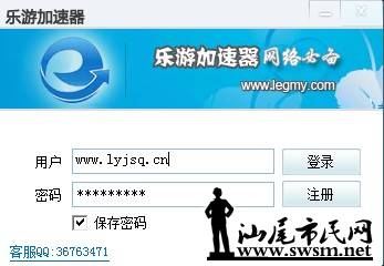 汕尾市民网-在国内如何用手机,电脑打开登陆In