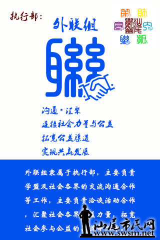 汕尾招聘网_汕尾招聘网(2)