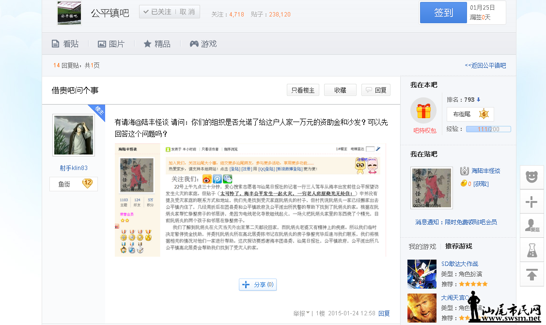 QQͼƬ20150125124020.png