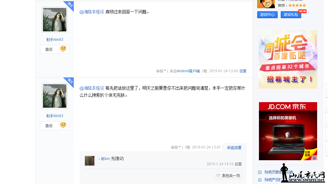QQͼƬ20150125124040.png