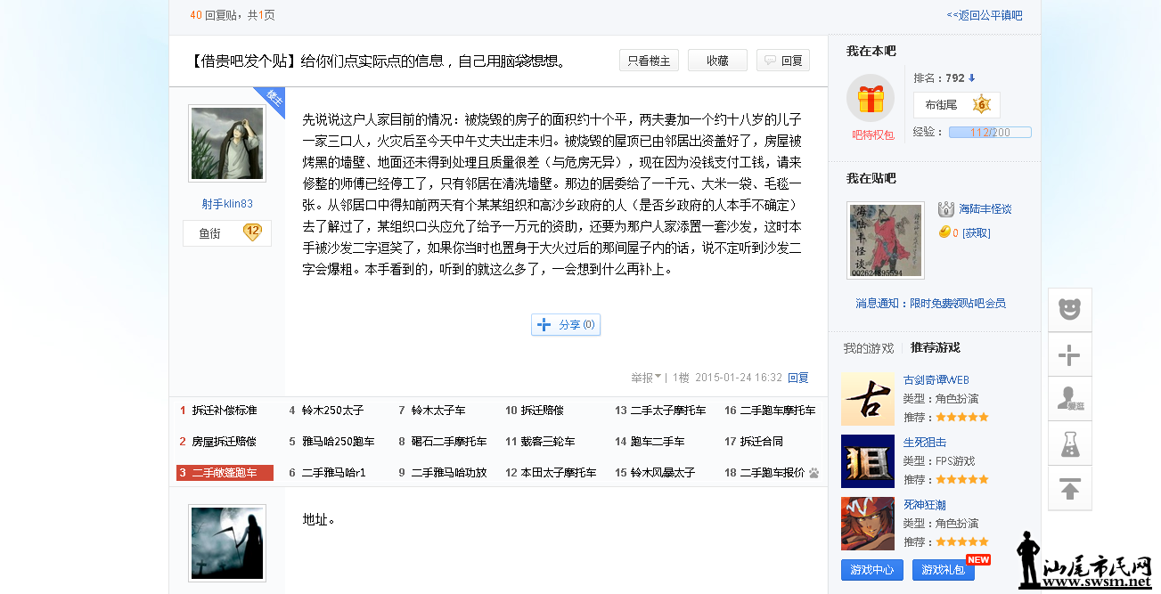 QQͼƬ20150125181820.png