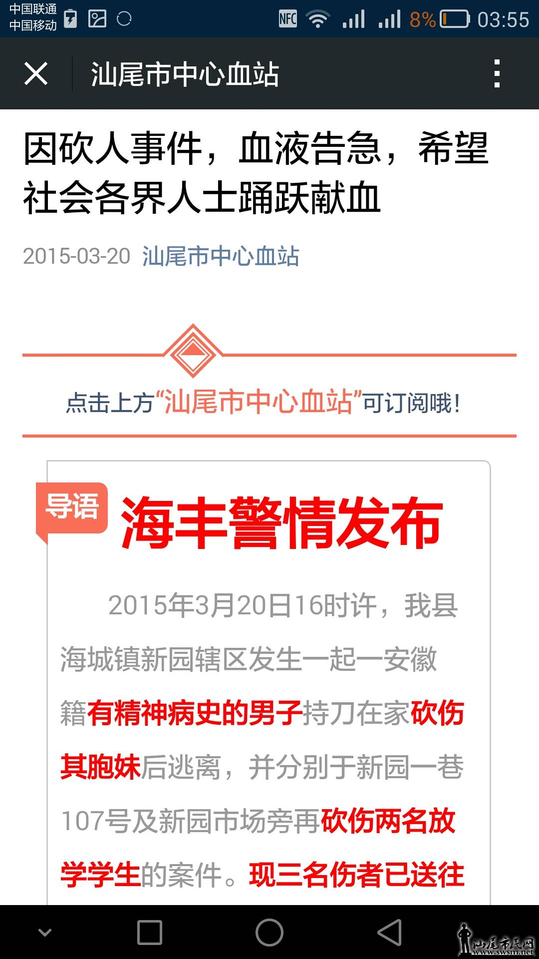 Screenshot_2015-03-21-03-55-04.jpeg