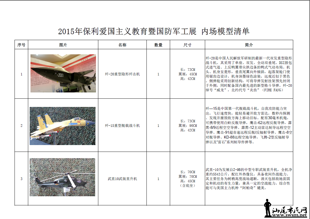 QQͼ20150501163229.png