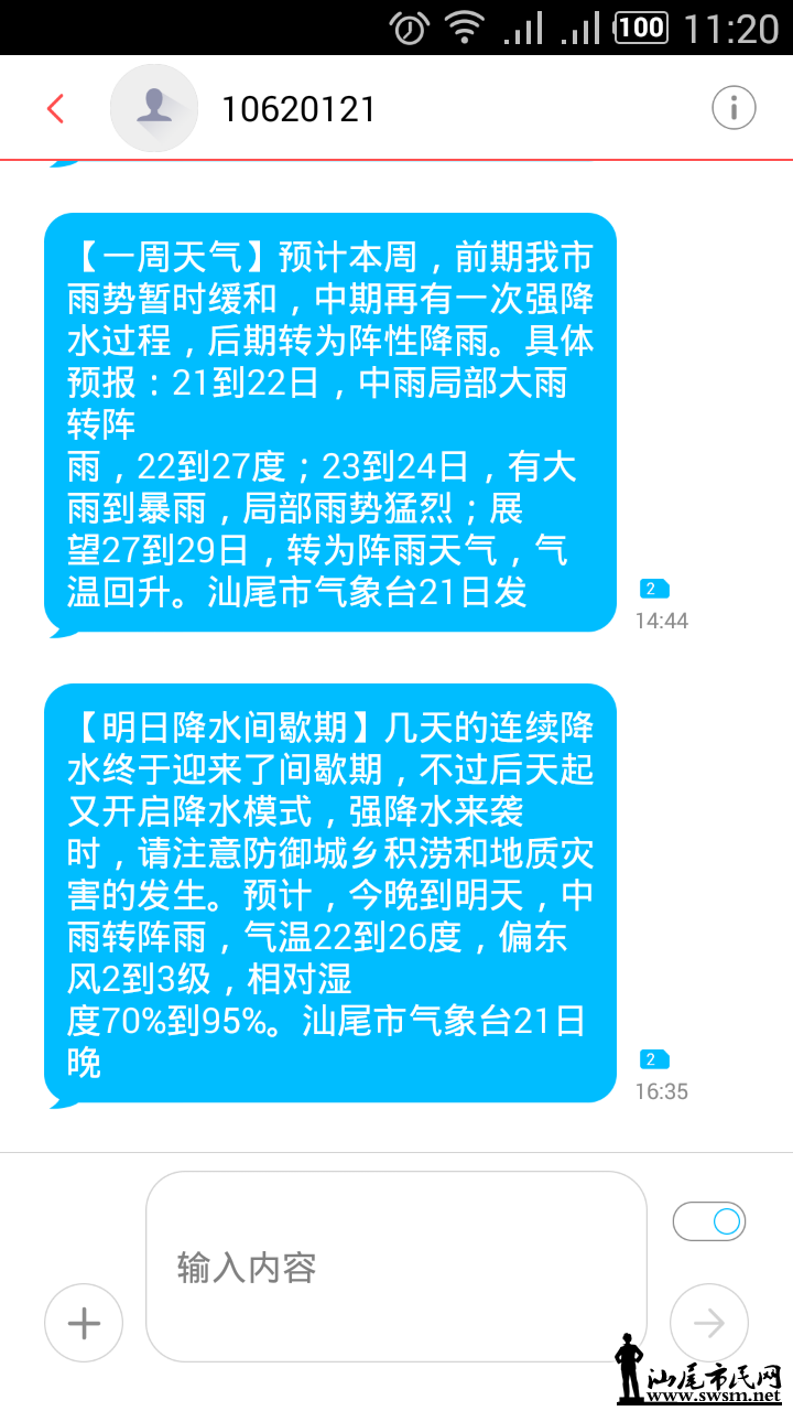 Screenshot_2015-05-22-11-20-53.png