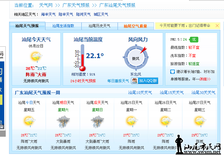 QQͼƬ20150522121156.png