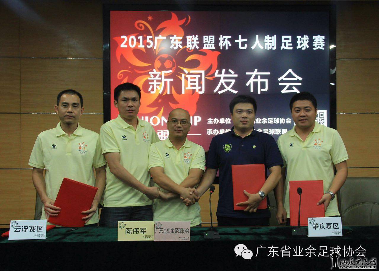 汕尾市民网-广东省最大规模七人足球赛正式启