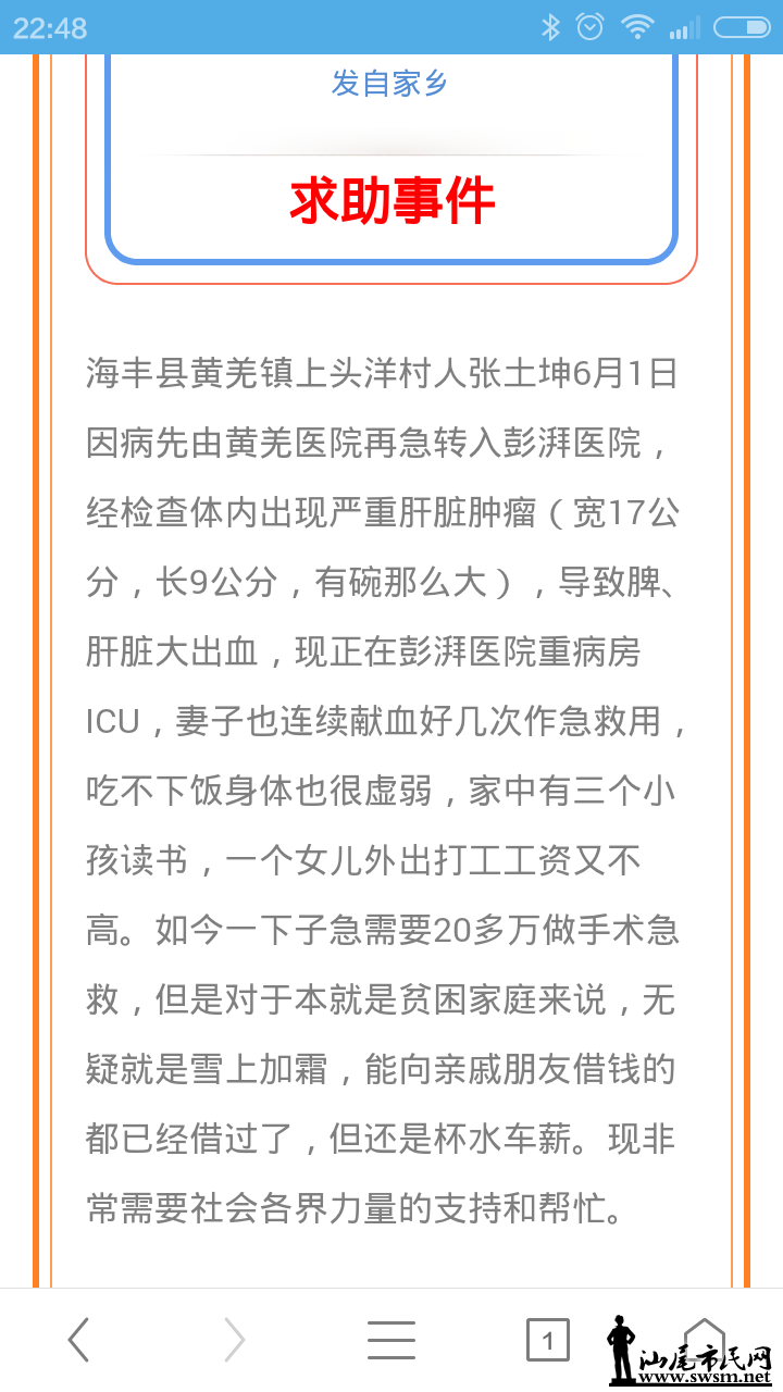 Screenshot_2015-06-05-22-48-02.png