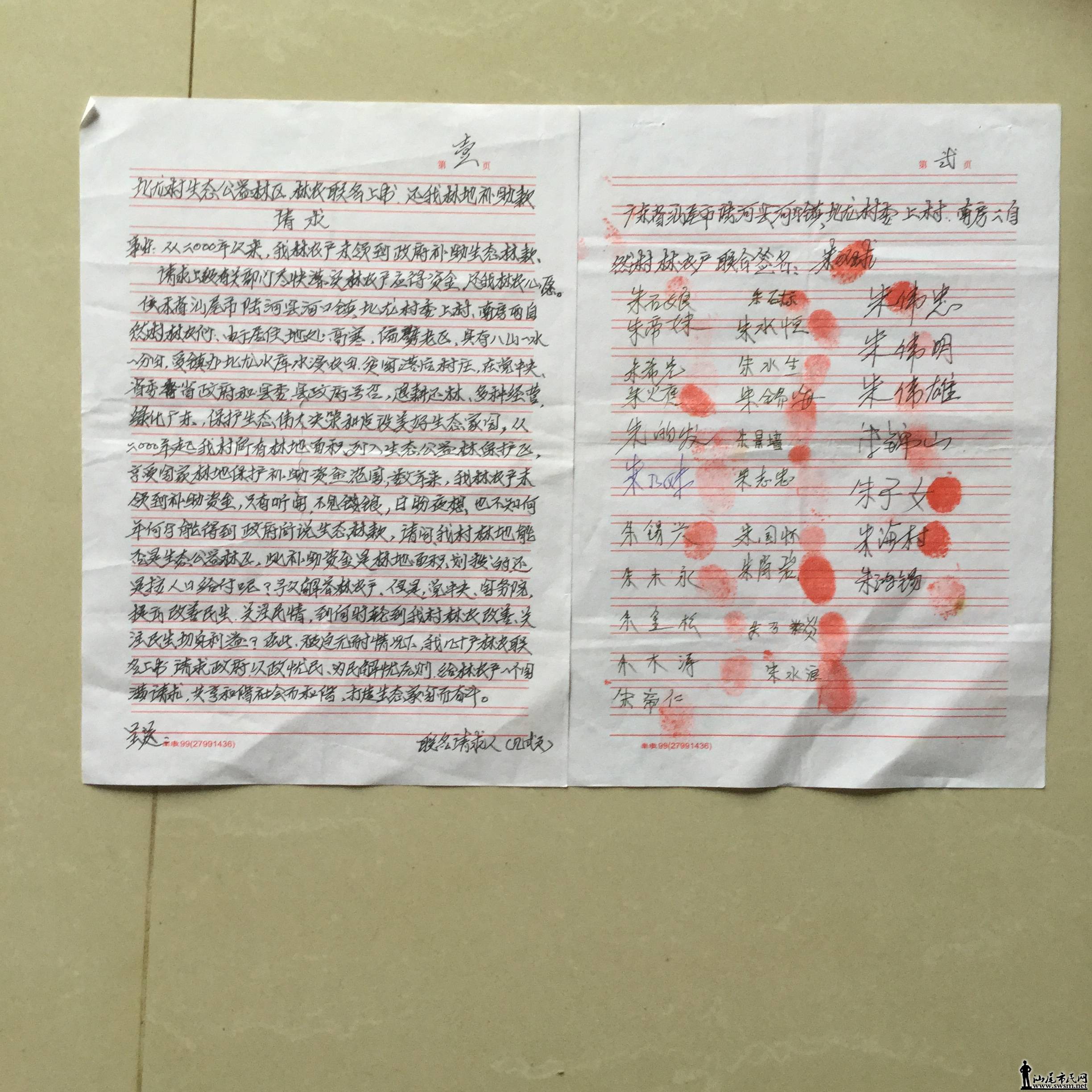 iPad_Photo_2015050710165834JA.JPG