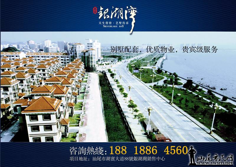 汕尾万盛·银湖湾,最新资讯