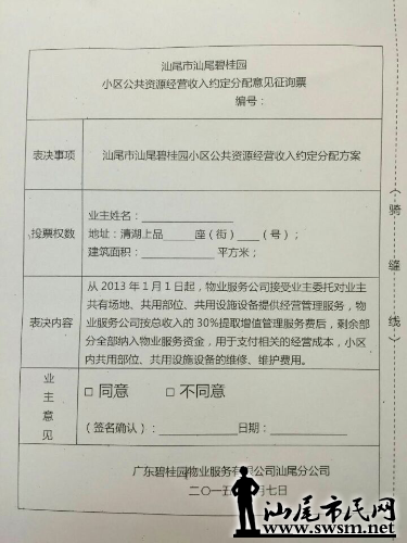 收入证明_小区 广告 收入