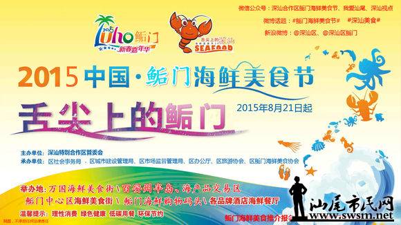 海鲜美食节活动方案_金秋海鲜美食节易拉宝_海鲜美食节策划方案