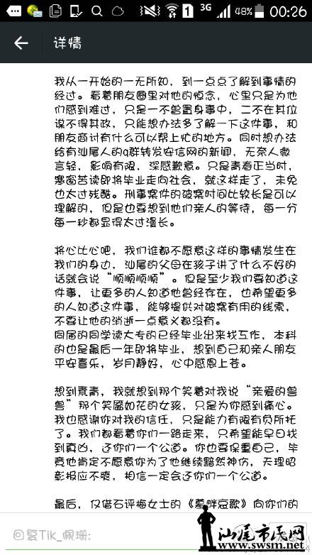 8d489714jw1ewrx1lr1hsj20p018gna4.jpg