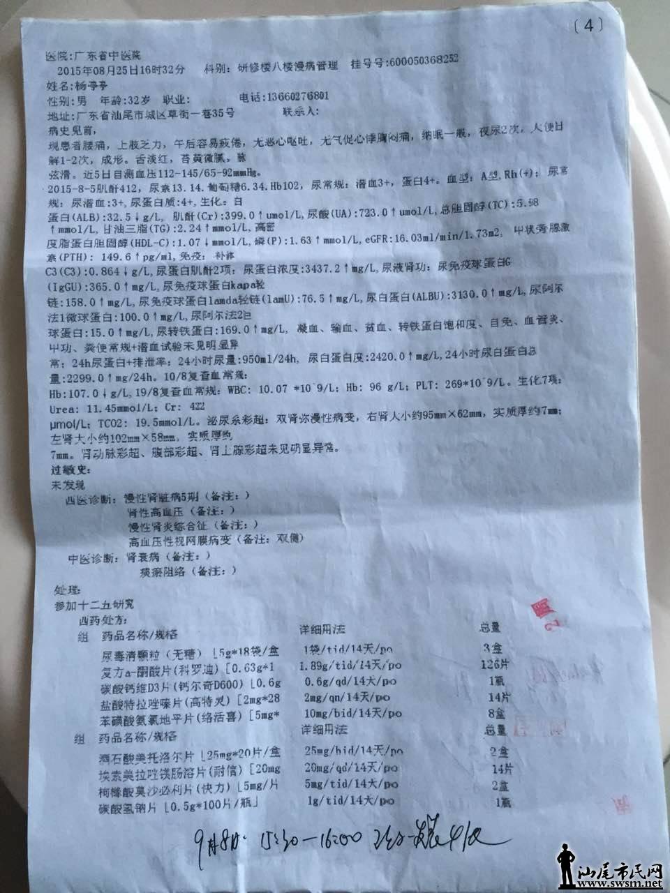 广东汕尾人口姓名_广东汕尾图片(2)