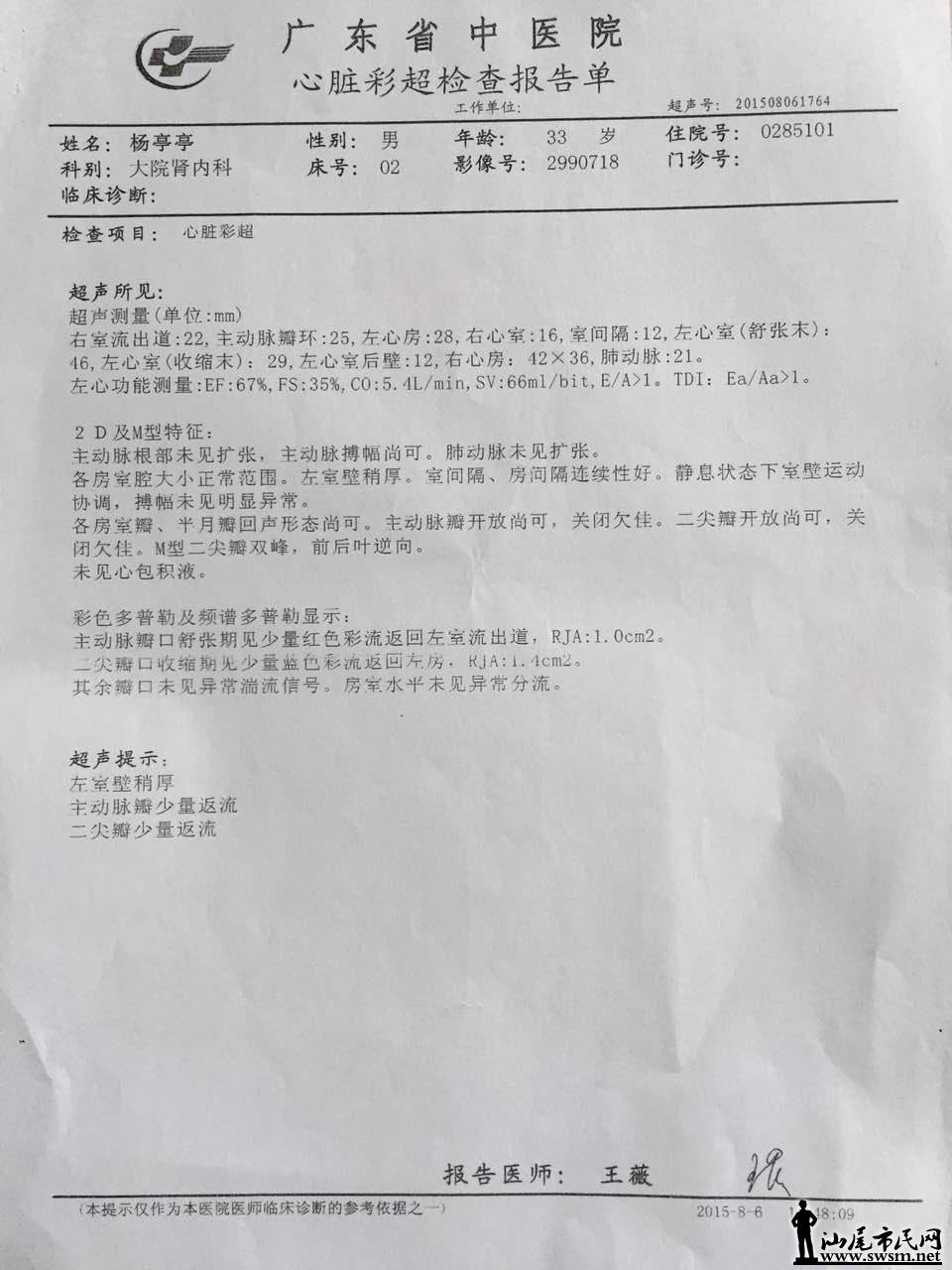 广东汕尾人口姓名_广东汕尾图片(2)