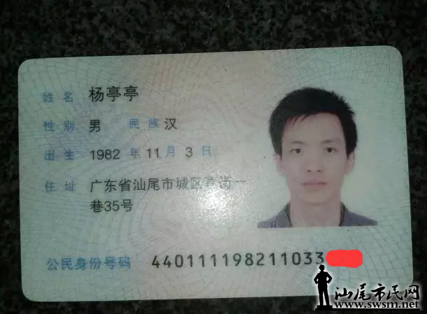 广东汕尾人口姓名_广东汕尾图片
