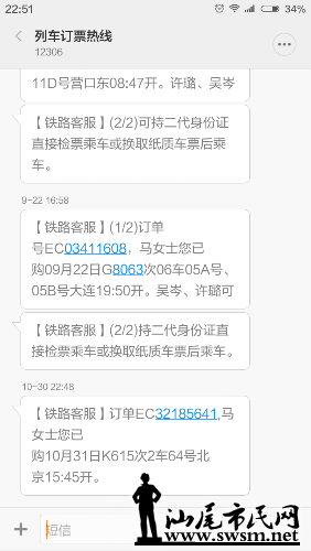 Screenshot_2015-10-30-22-51-20.png