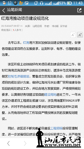 Screenshot_2015-12-01-11-43-30.png