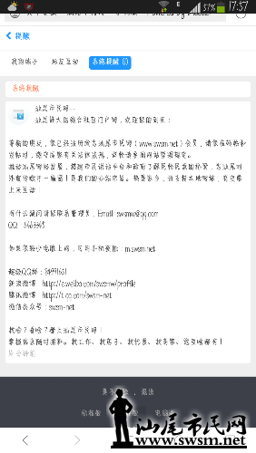 Screenshot_2015-12-04-17-57-45.png