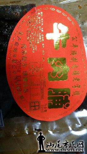 20151217_183005.jpg
