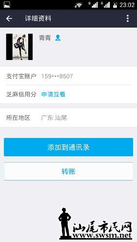 Screenshot_2015-12-24-23-02-16.jpeg