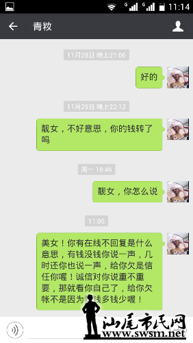 Screenshot_2015-12-03-11-14-55.jpeg