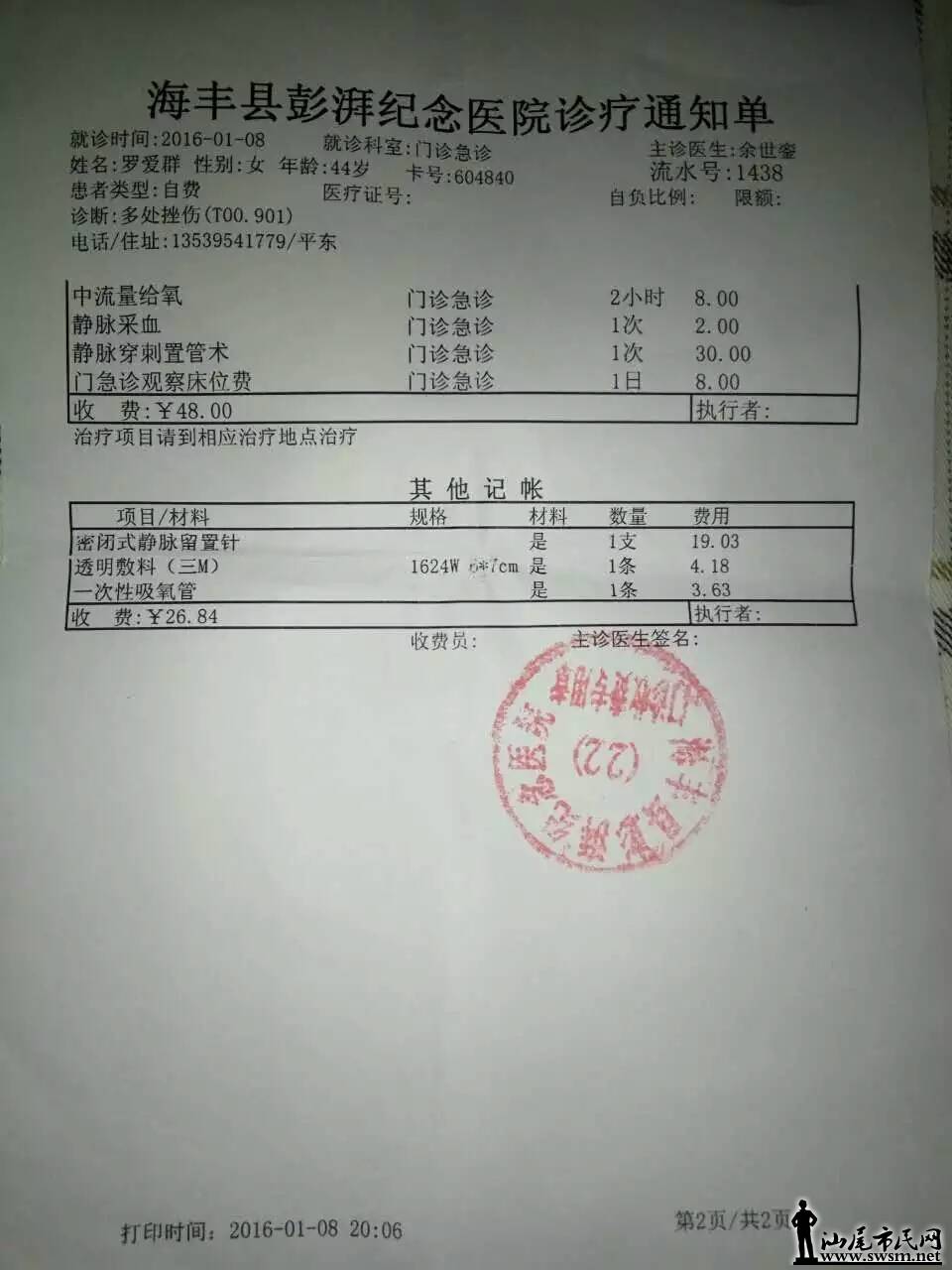 mmexport1452480019053.jpg