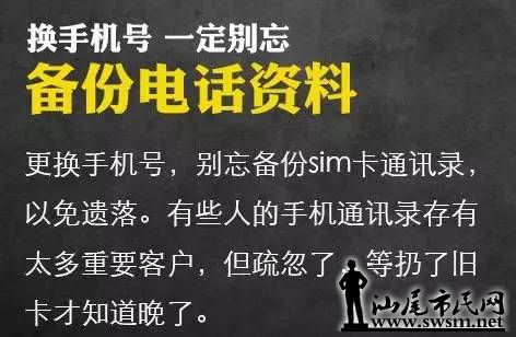 定记住这9条!-此前,有人换手机号后,电子账户中
