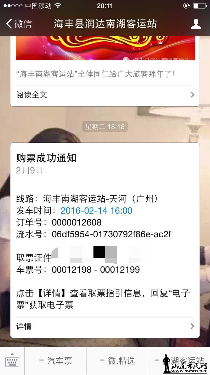 QQͼƬ20160213002022.png