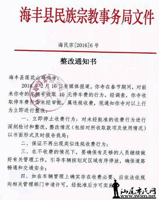 【违规停车反省书】
