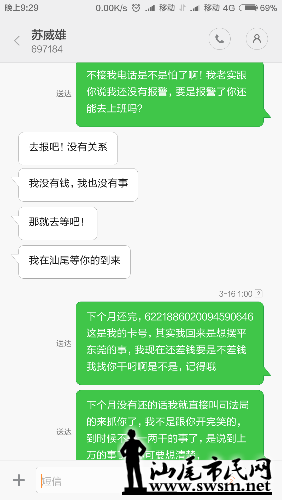Screenshot_2016-03-21-21-29-54_com.android.mms.png