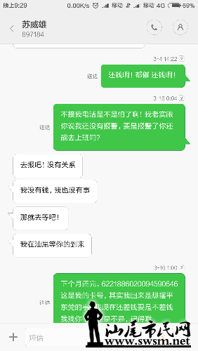 Screenshot_2016-03-21-21-29-46_com.android.mms.png